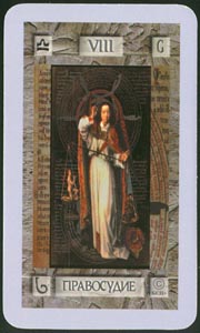 Gerechtigdheid (Magic Tapo-deck)