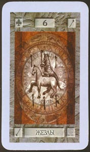 Staven Zes (Magic Tapo-deck)