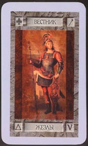 Schildknaap van Staven (Magic Tapo-deck)