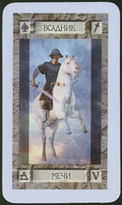 Ridder van Zwaarden (Magic Tapo-deck)