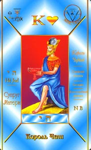 Koning van Kelken (Russian Cabbalistic-deck)