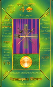 Zwaarden Vier (Russian Cabbalistic-deck)