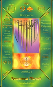 Zwaarden Negen (Russian Cabbalistic-deck)