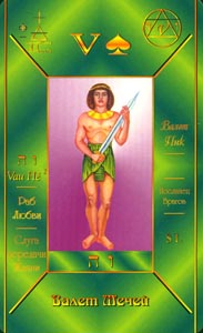 Schildknaap van Zwaarden (Russian Cabbalistic-deck)