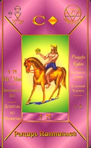 Ridder van Pentakels (Russian Cabbalistic-deck)